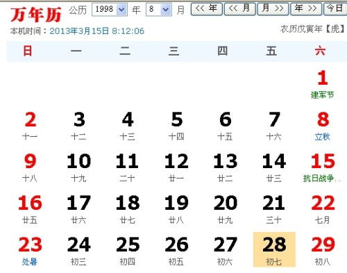 3d幸运数字近期运势查询