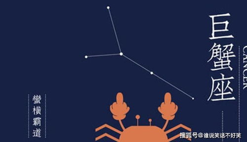 巨蟹座近期运势事业运程如何