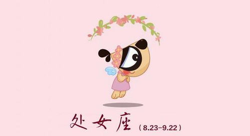处女座近期的感情运势