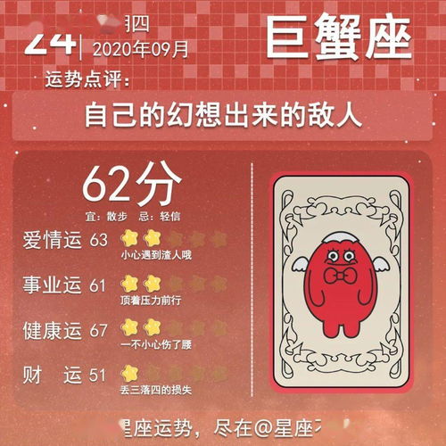 处女座2021年运势完整版男