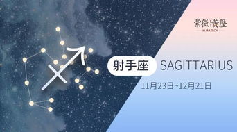 射手座近期一月运势如何