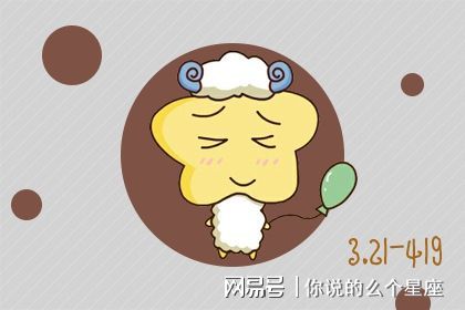 白羊座5月近期运势如何呢