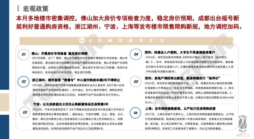 金牛座5月近期复合运势如何
