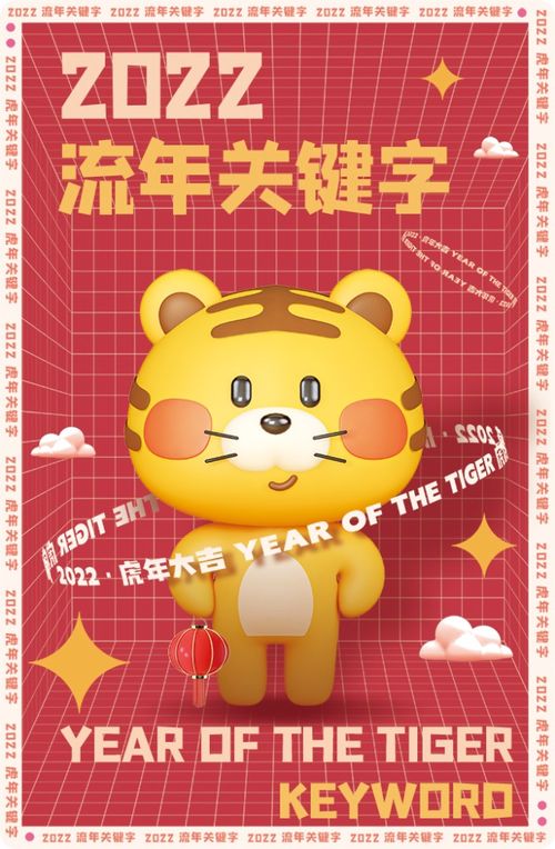 近期运势关键词有哪些呢图片