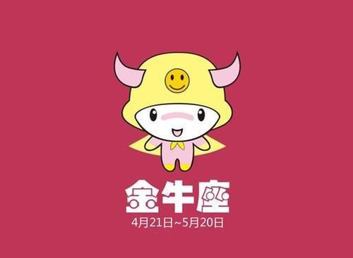 金牛女七月近期感情运势如何