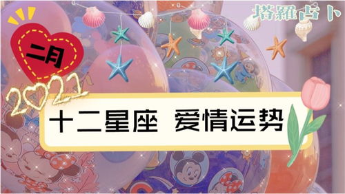 金牛近期运势二月运程如何