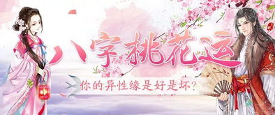 双子座最近桃花运势