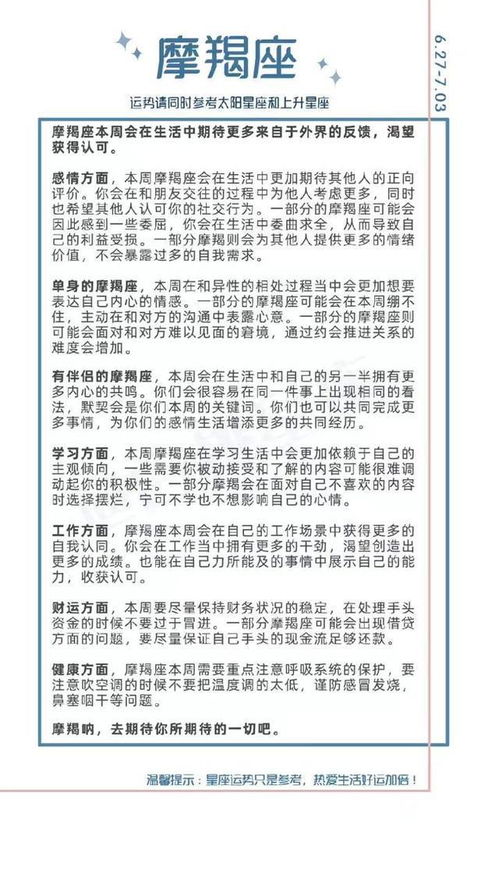 陶白白分析水瓶座本周运势