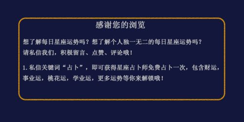 天蝎座7月运势查询2021