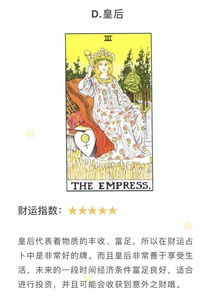 占卜一下近期财运运势图片