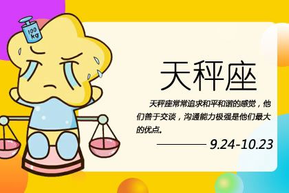 天秤座最近工作运势