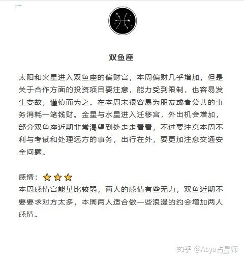 处女座明年近期感情运势如何
