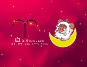 10月白羊座近期运势如何