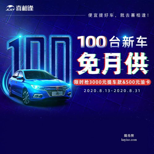 深圳买车分期