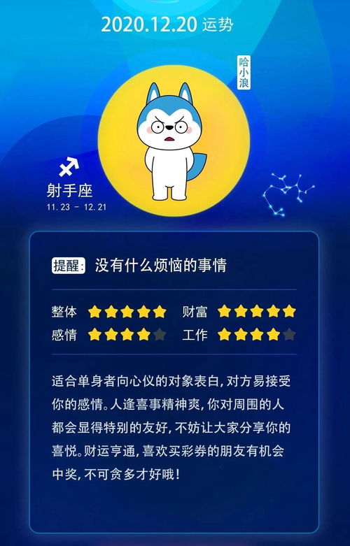 狮子座的近期运势查询表最新