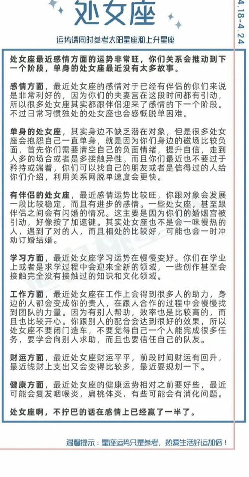 水瓶座本周运势陶白白