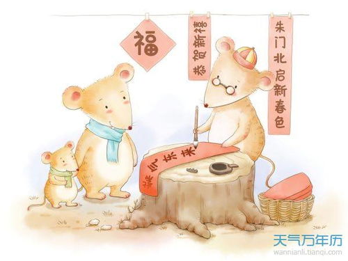属鼠的人近期运气