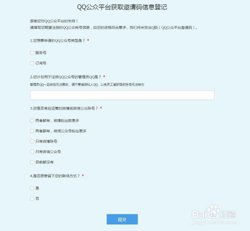 如何申请蝴蝶号