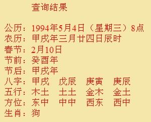 八字测算近期的运势如何