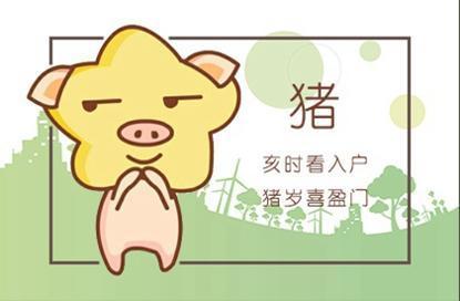 71年猪近期财运运势如何呢