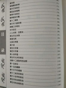 八字近期运势如何看婚姻状况