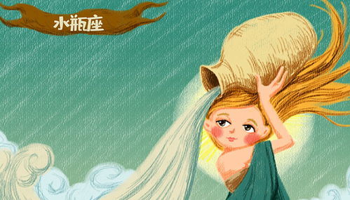 水瓶座近期运势怎么样女生