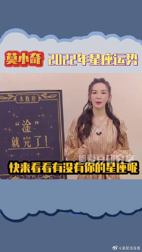 天蝎座近期运势莫小奇怎么样