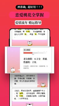 八字查近期运势怎么查询