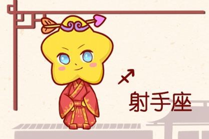射手近期的感情运势怎么样啊