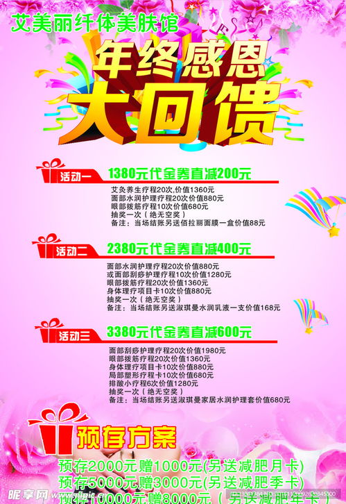 汽车美容店充值活动赠送礼品