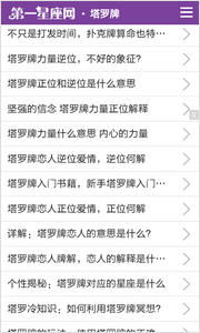 塔罗运势近期查询结果准吗