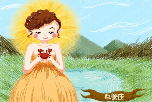 巨蟹座女最近的运势如何