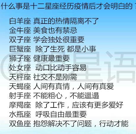 星座前任近期运势怎么样了