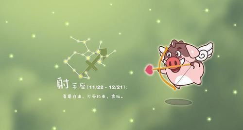 射手座最近的运势陶白白
