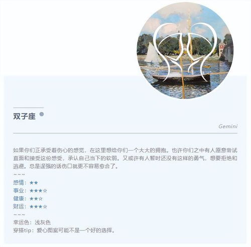 天蝎座近期运势穿搭图片
