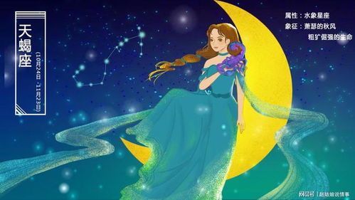 天蝎女4月近期感情运势如何