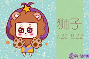 狮子座处女座近期运势如何