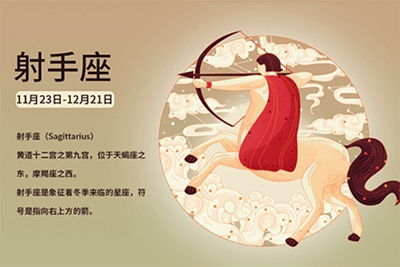 射手座最近的运势陶白白