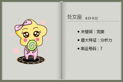 67年摩羯女近期运势如何呢