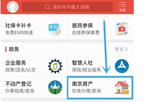 房屋契税打印
