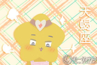 2021年已婚天蝎女婚姻