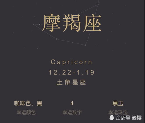 摩羯近期运势11月份