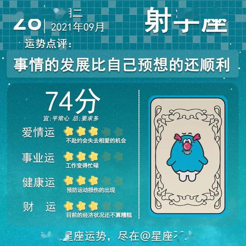 天秤座9月28日运势