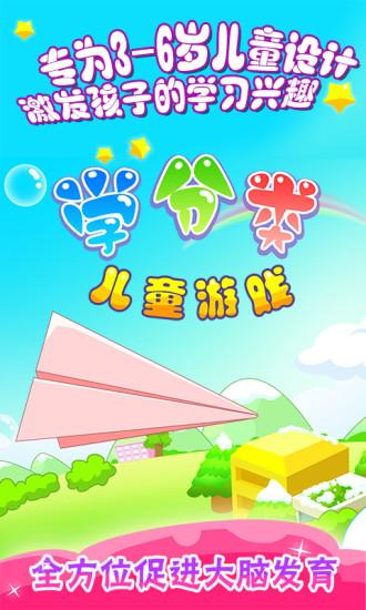 地图游戏儿童游戏有哪些名字