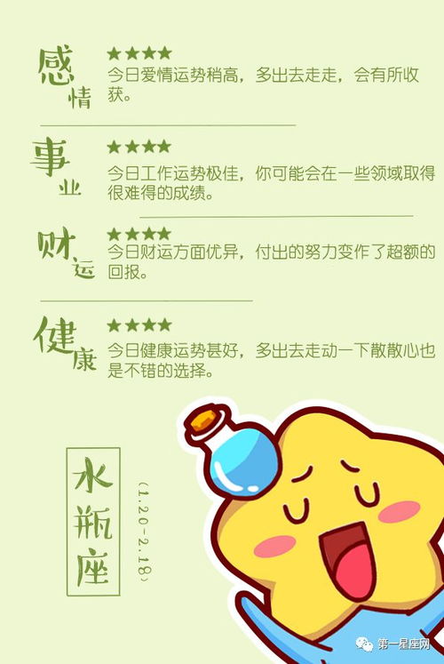 金牛近期爱情运势5月份出生