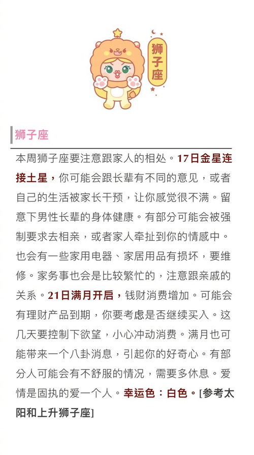 近期占星运势如何看出来的