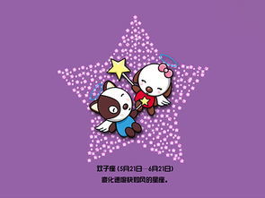 5月双子近期感情运势如何