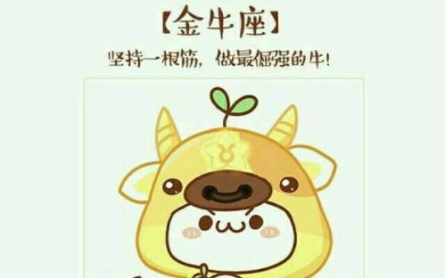 金牛女运势近期怎么样了呢