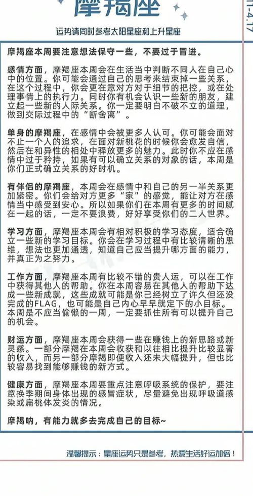 巨蟹座陶白白本周运势
