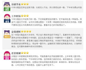 水瓶座男生最近运势